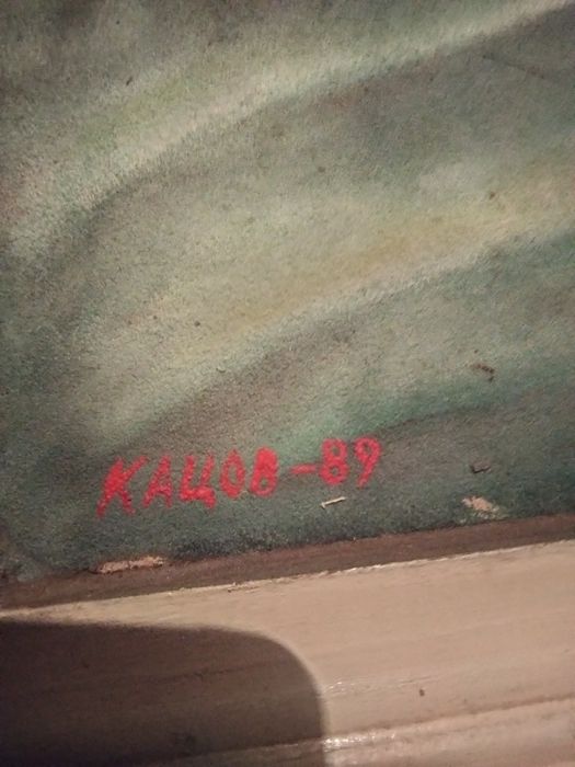 Стара рисувана картина