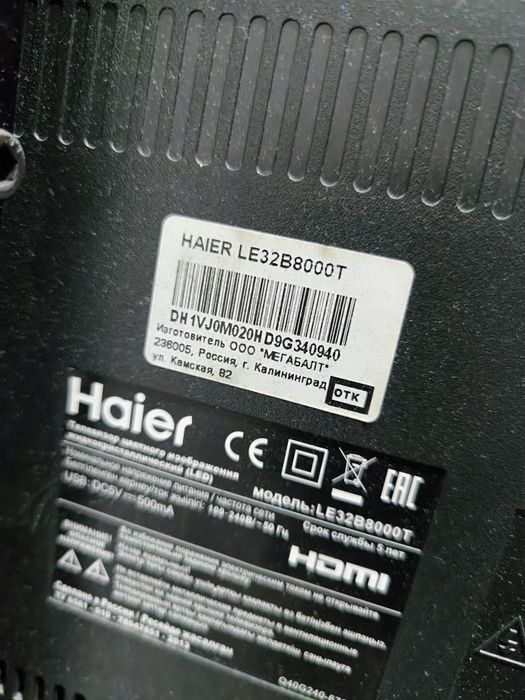 Продам телевизор неисправный Haier