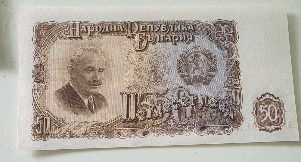 Български книжни пари