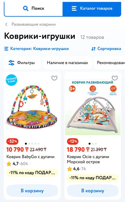 Коврик BabyGo развивающий для малышей
