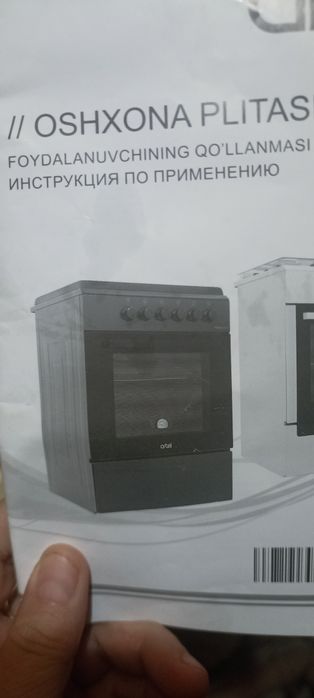 Газ плита артель