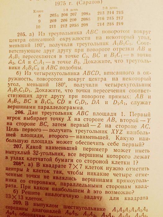 Продам книги по математике для олимпиадников