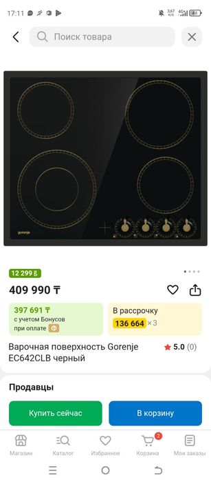 Продам варочную поверхность