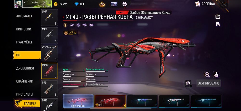 Продам акаунт фф