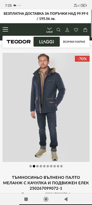 Яке - палто вълнено LLAGGI