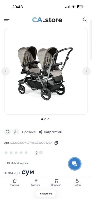 Коляска для близнецов