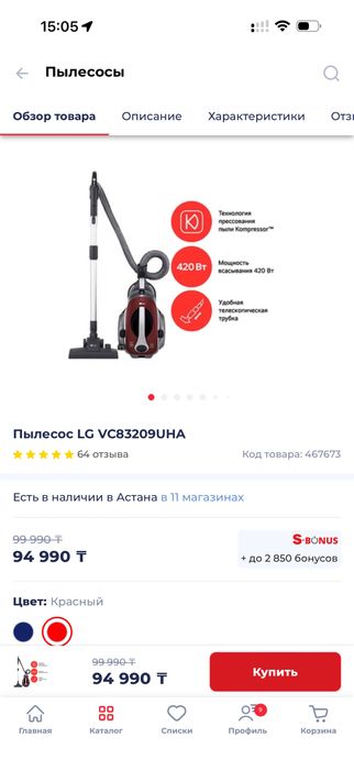 Продается Пылесос LG компрессор
