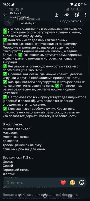 Продам Коляску удобную