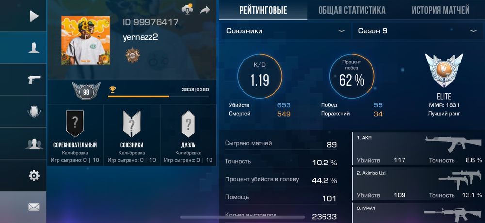 Standoff 2 аккаунт