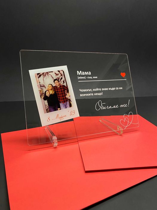 Персонализирани подаръци за всеки повод