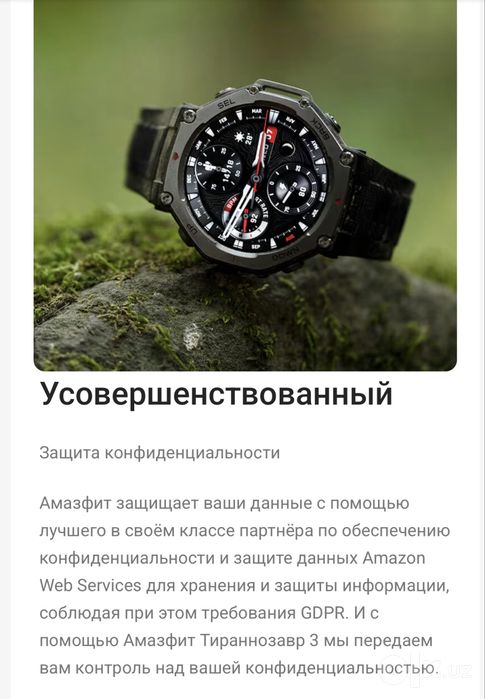 В наличии Amazfit T-Rex 3 Smart Watch