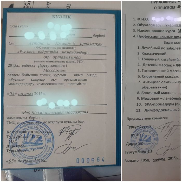 Массаж расслабляющий