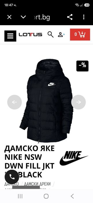 Nike-Ориг. Дамско пухено яке