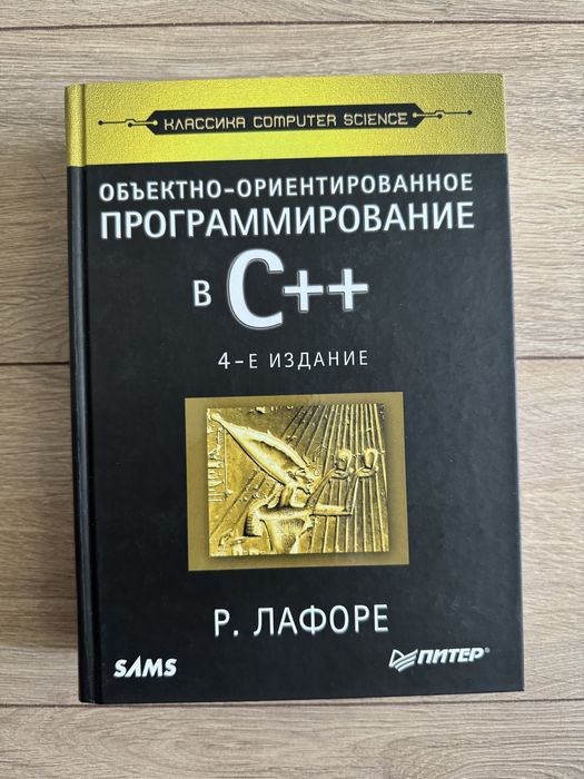 Книги по программирванию C++, C#