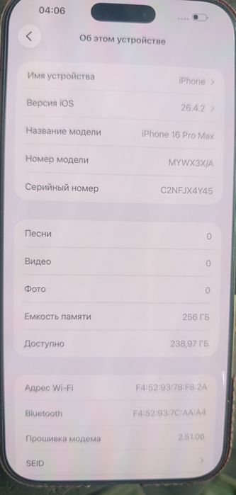 Iphone 16 pro Max