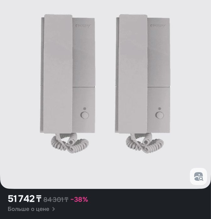 Переговорное устройство аудиодомофон Commax