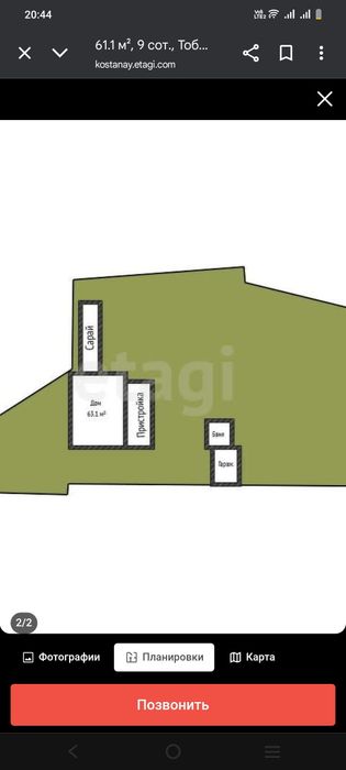 Продам дом, в г Тобыл