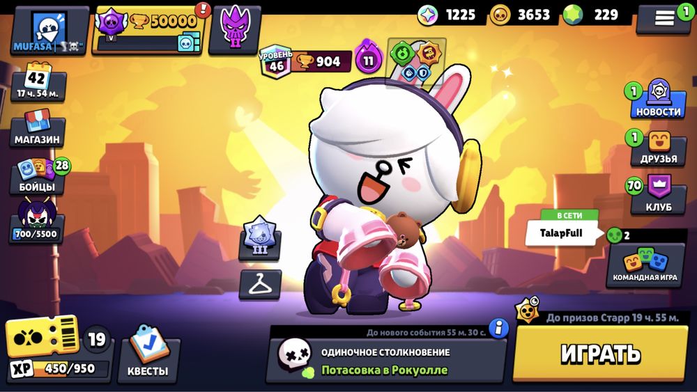 Бравыл страс акауынт 50к