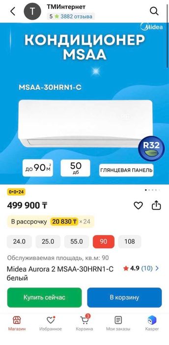 кондиционеры midea