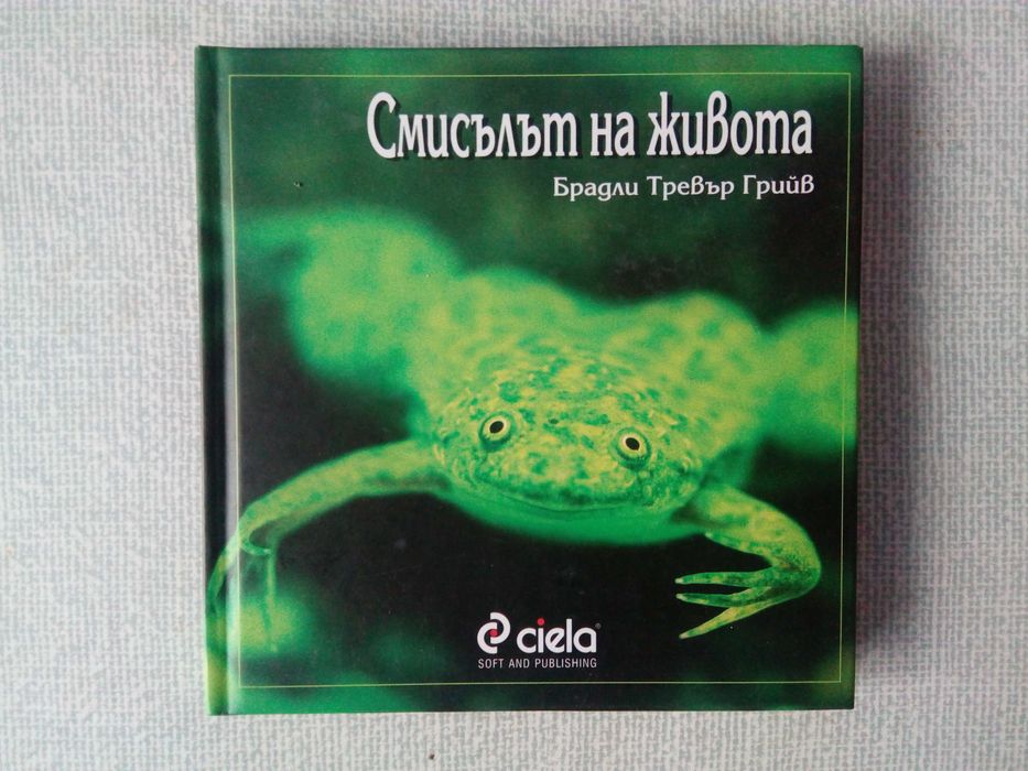 Списък книги езотерика приложна психология,  личностно развитие, и др