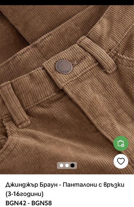 Джински Некст 7г