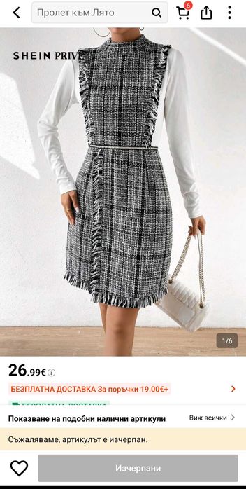 Дамска рокля букле