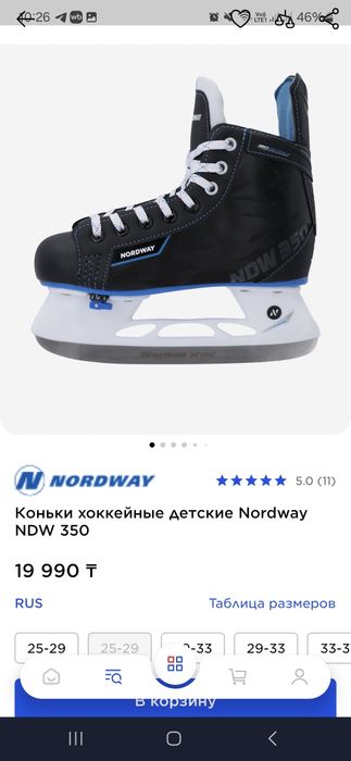 Коньки раздвижные 33-37