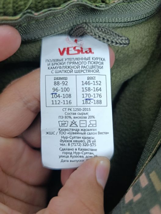 Продаётся Бушлат с ватником