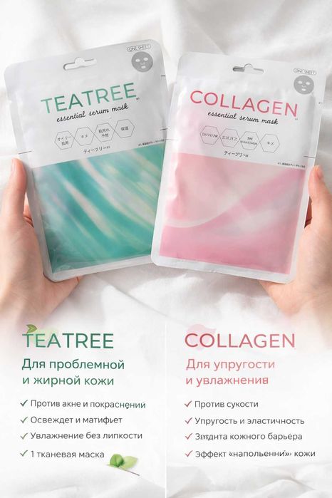 Супер маски для всех типов кожи