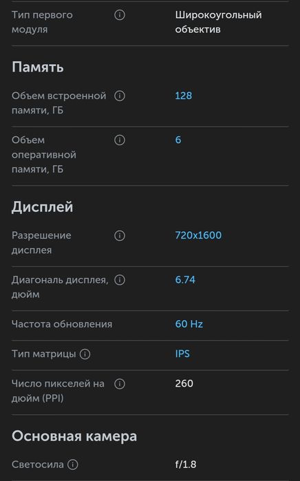 Смартфон Wiko 10