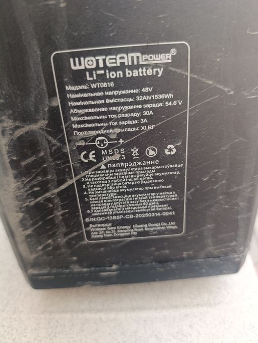 Leapord электровело