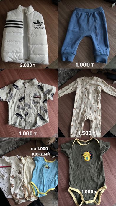 продам детские вещи