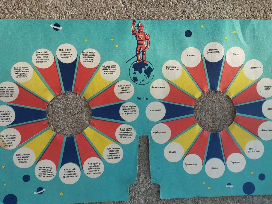 Настолна игра Робот Всезнайко