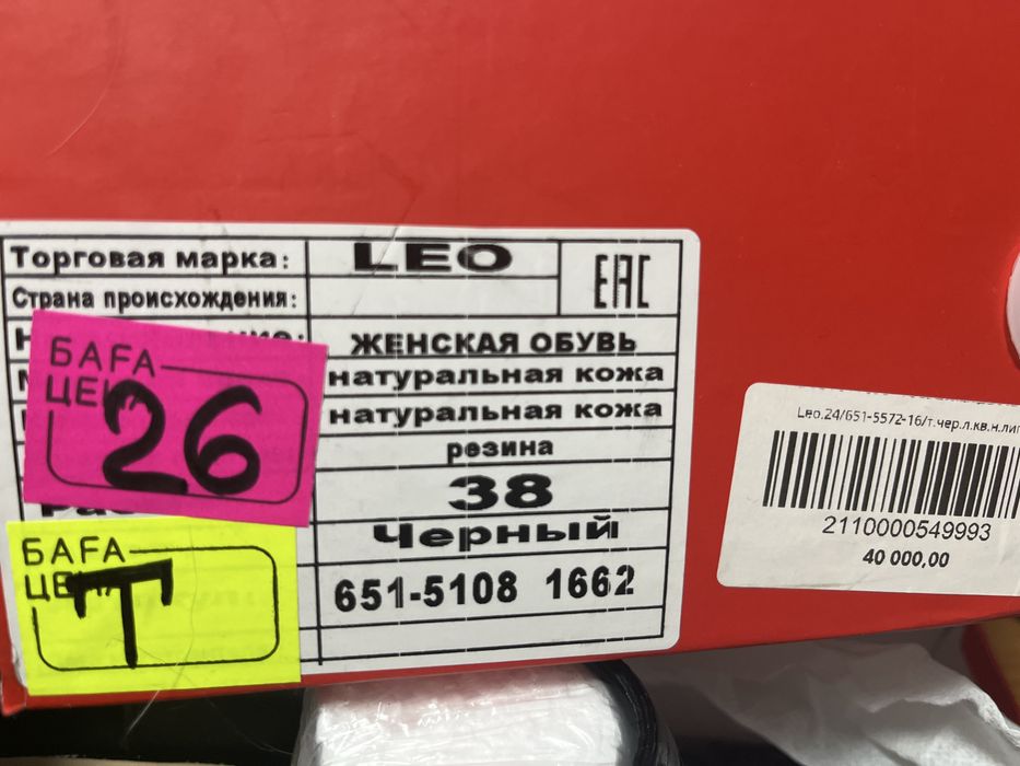 Туфли новые лакированные