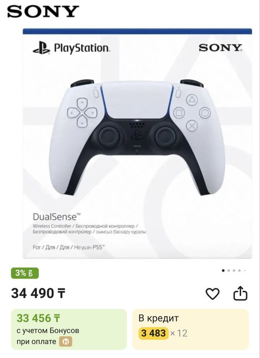 Sony DualSense белый