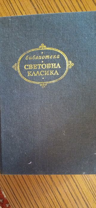 Детски книги от различни автори и помагала Уолямс, Ф. Бърнет , Кеснер