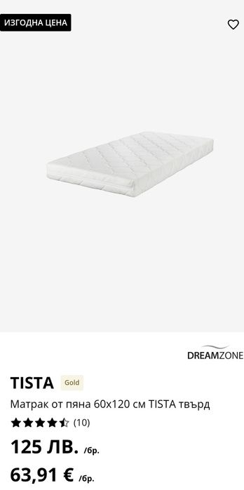 Матрак за бебешка кошара 60/120