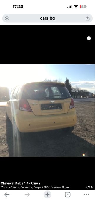 Стоп/Стопове за Шевролет Калос