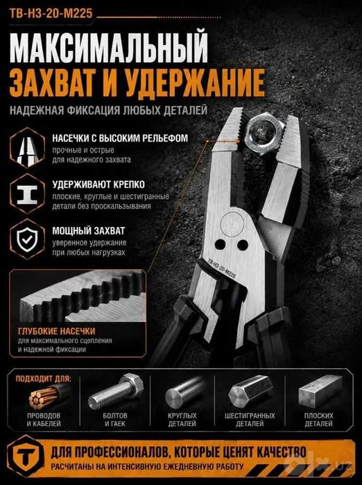 Плоскогубцы TOUGHBUILT TB-H3-20-M225