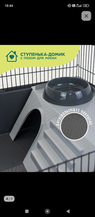 Продам клетку для кролика или шиншиллы