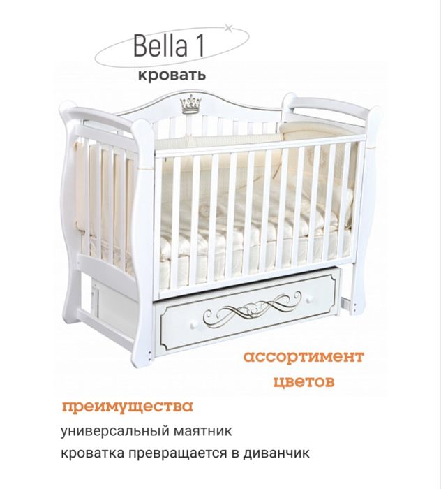 Детская кроватка Bella1