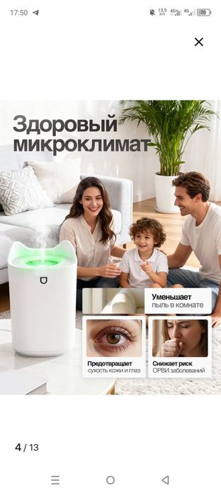 Увлажнитель воздуха