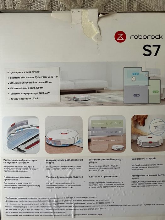 Робот пылесос S7