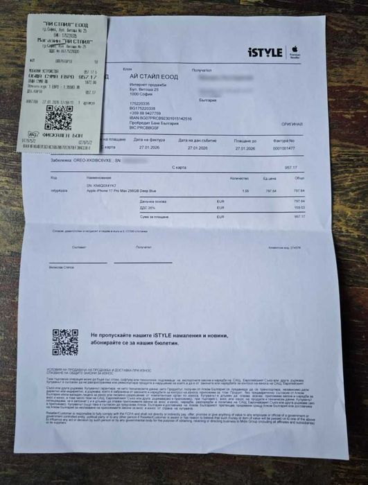 iPhone 17 Pro Max 256Gb с гаранция