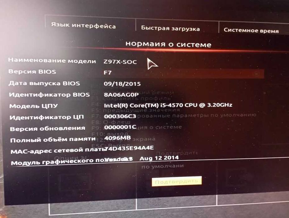 Системный блок core i5 4570