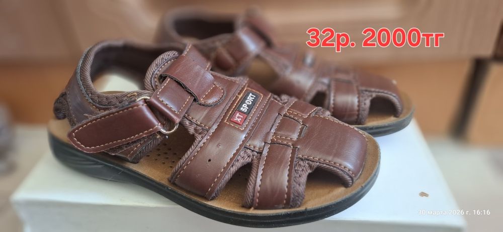 Продам детскую обувь