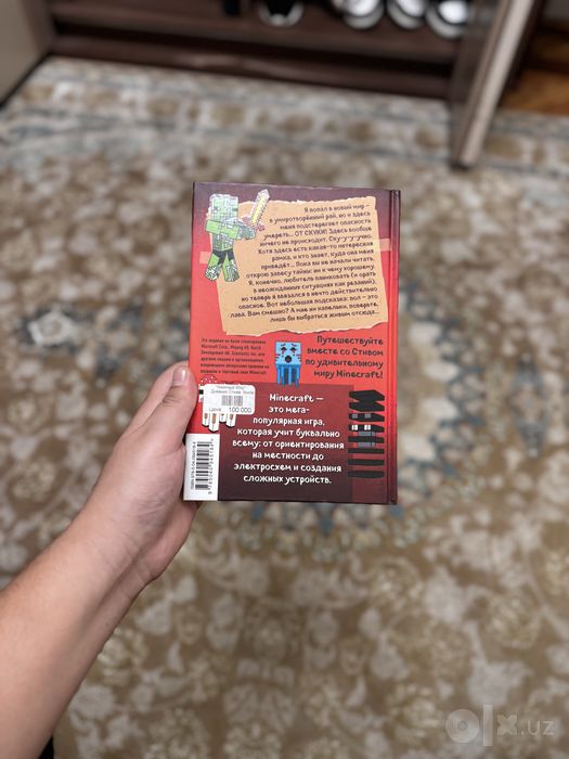 Книги по майнкрафту