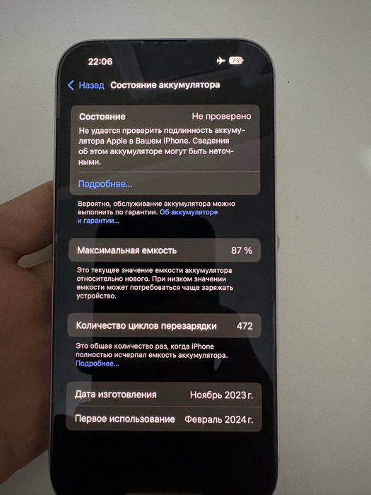 Айфон 15про 128гб