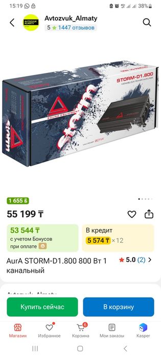 Сабвуфер Мачета lait R продам срочно