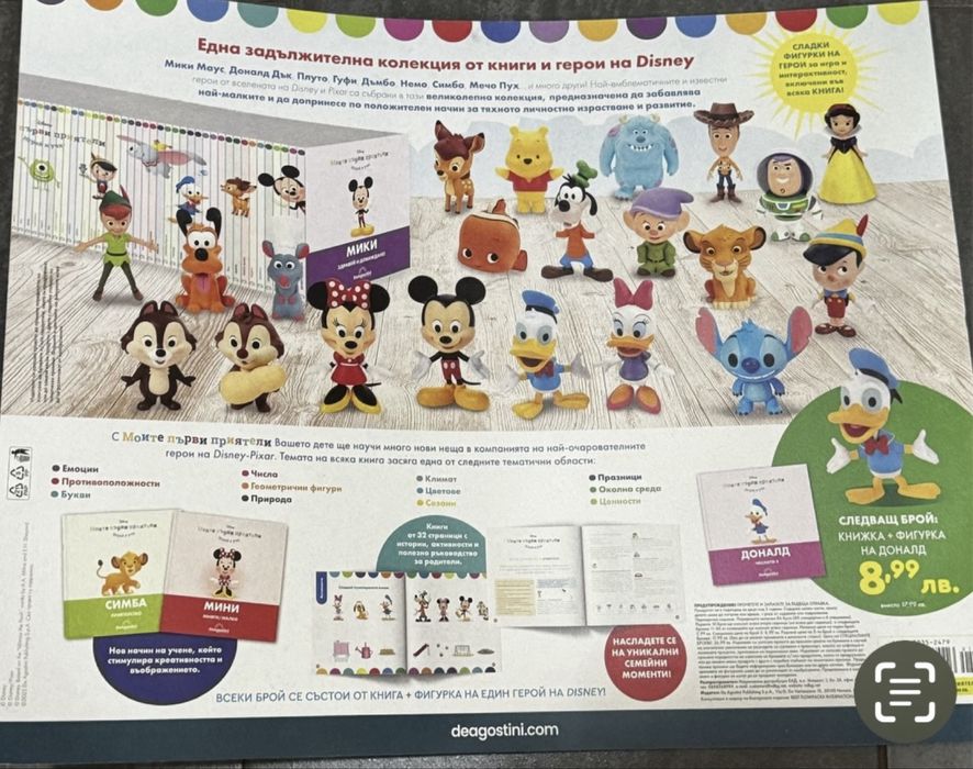 Магически аудио приказки, Легендарни автомобили, Истинските буболечки